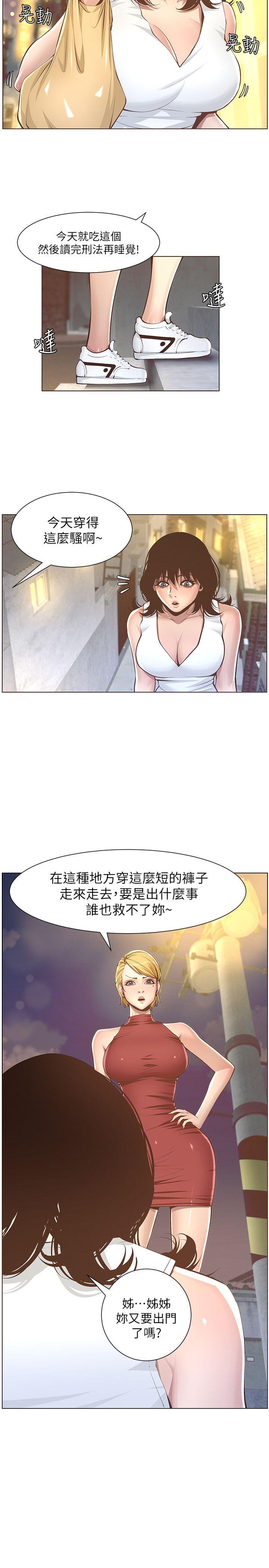 姊妹与继父[抖漫]韩漫全集-姊妹與繼父-第3話-突然裝什麼慈父无删减无遮挡章节图片 