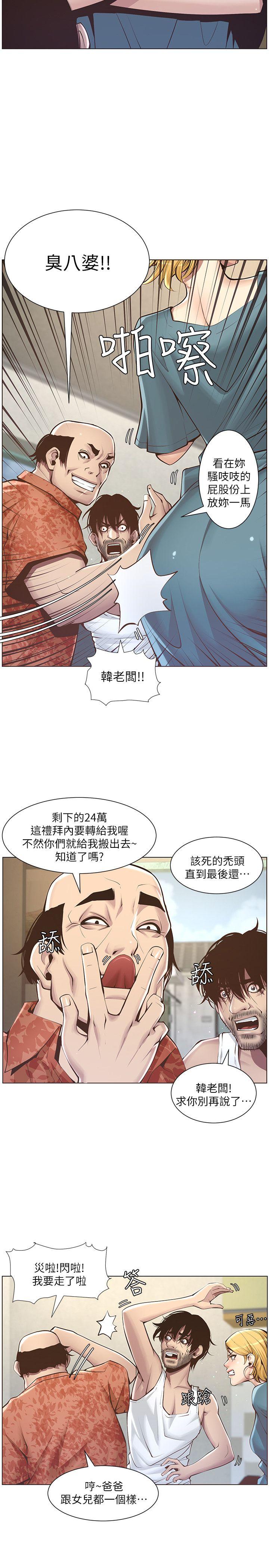 姊妹与继父[抖漫]韩漫全集-姊妹與繼父-第3話-突然裝什麼慈父无删减无遮挡章节图片 