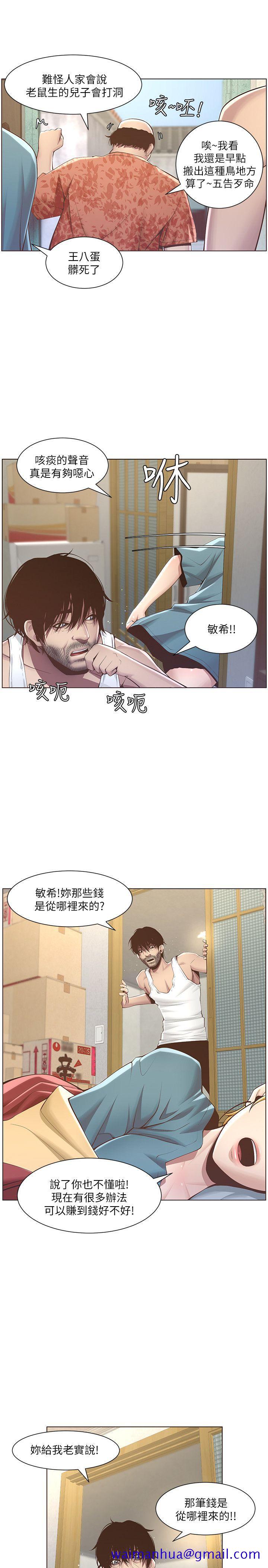 姊妹与继父[抖漫]韩漫全集-姊妹與繼父-第3話-突然裝什麼慈父无删减无遮挡章节图片 