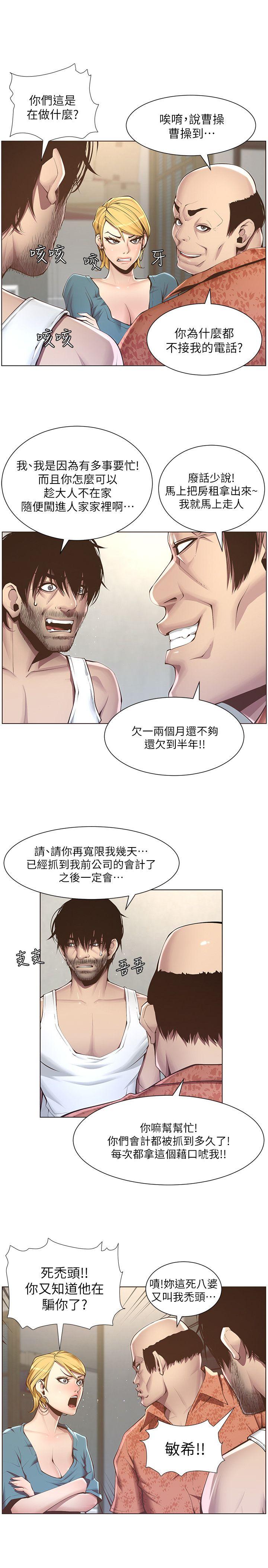 姊妹与继父[抖漫]韩漫全集-姊妹與繼父-第3話-突然裝什麼慈父无删减无遮挡章节图片 
