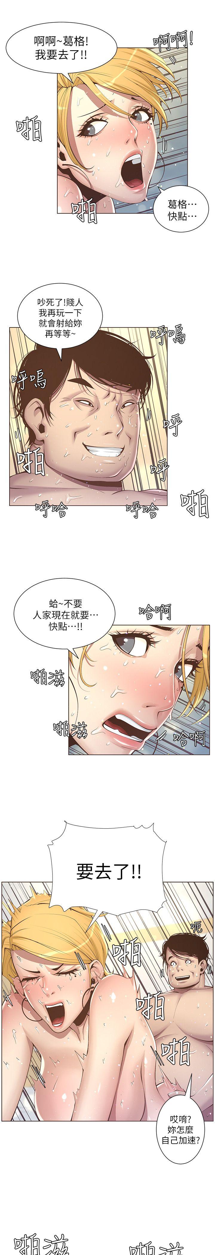 姊妹与继父[抖漫]韩漫全集-姊妹與繼父-第4話-被男人玩弄的大女兒无删减无遮挡章节图片 