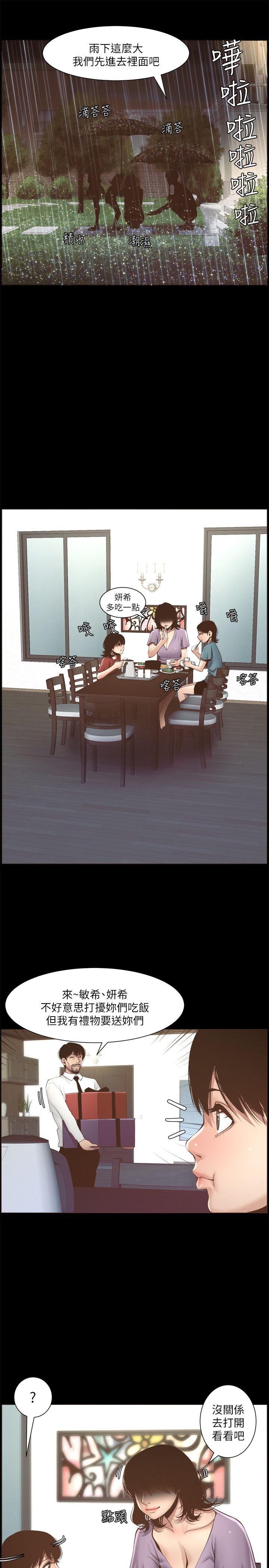 姊妹与继父[抖漫]韩漫全集-姊妹與繼父-第4話-被男人玩弄的大女兒无删减无遮挡章节图片 