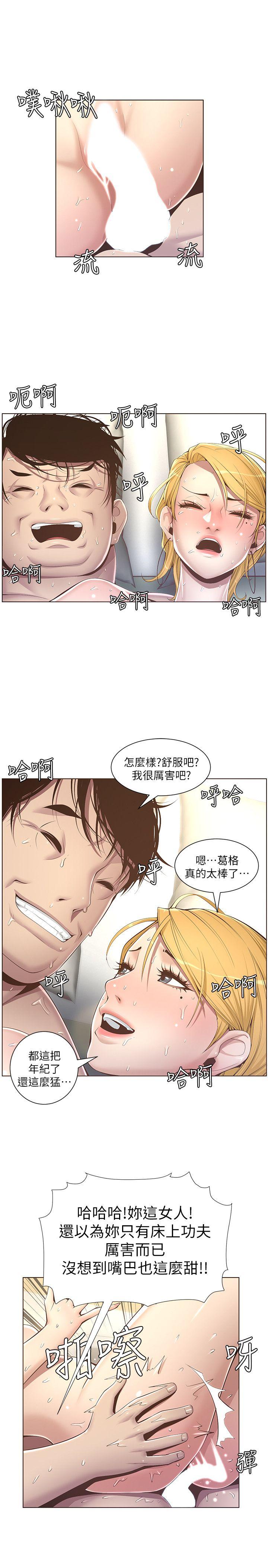 姊妹与继父[抖漫]韩漫全集-姊妹與繼父-第4話-被男人玩弄的大女兒无删减无遮挡章节图片 
