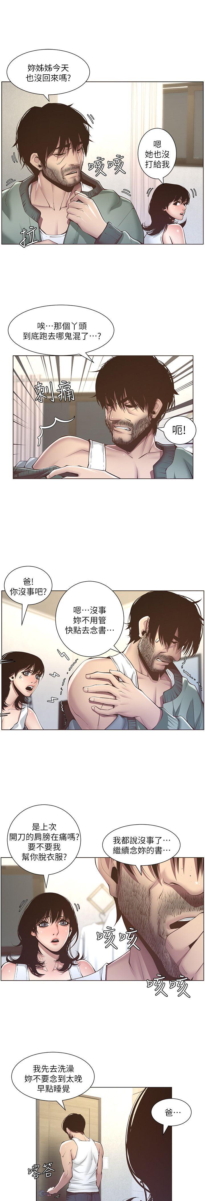 姊妹与继父[抖漫]韩漫全集-姊妹與繼父-第4話-被男人玩弄的大女兒无删减无遮挡章节图片 