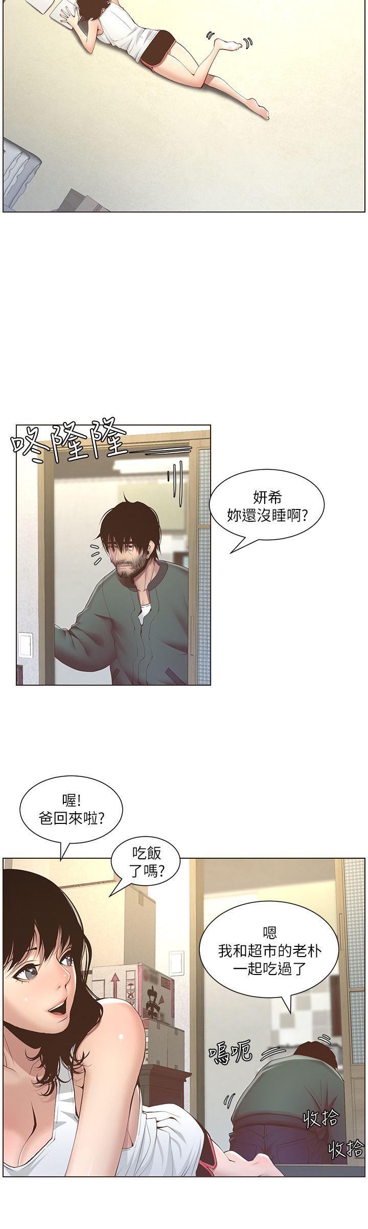 姊妹与继父[抖漫]韩漫全集-姊妹與繼父-第4話-被男人玩弄的大女兒无删减无遮挡章节图片 