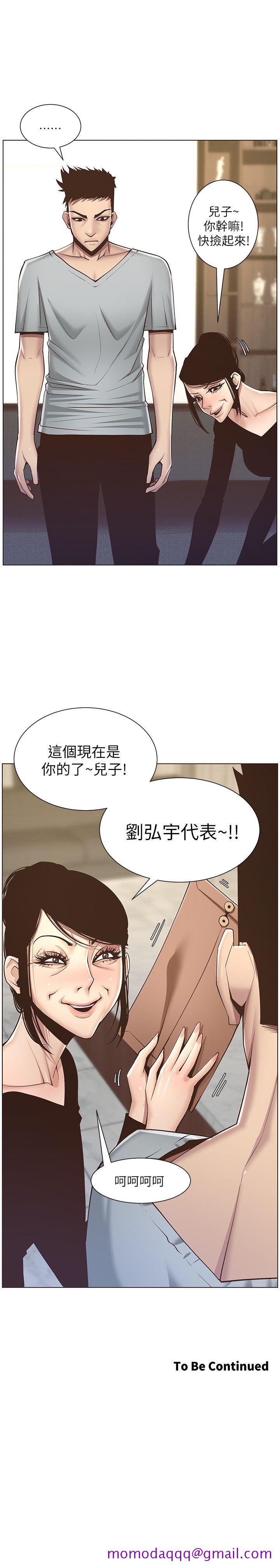 姊妹与继父[h漫]韩漫全集-姊妹与继父-第5話-失去理智的那一刻无删减无遮挡章节图片 