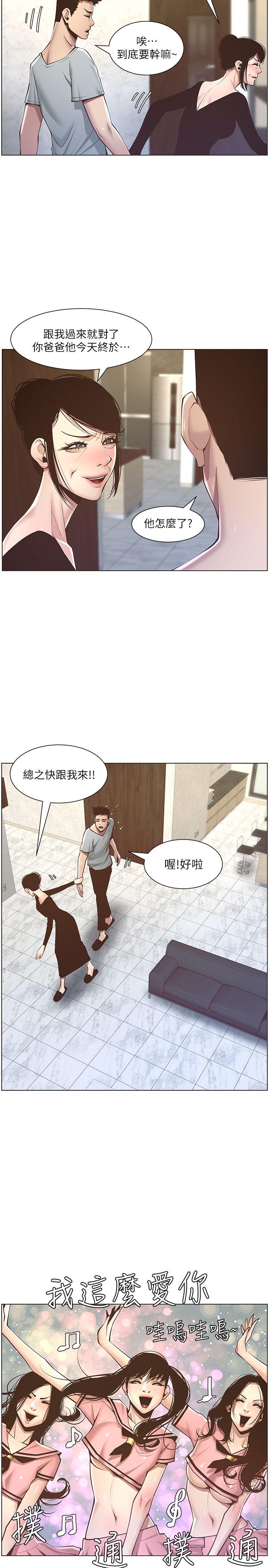 姊妹与继父[h漫]韩漫全集-姊妹与继父-第5話-失去理智的那一刻无删减无遮挡章节图片 