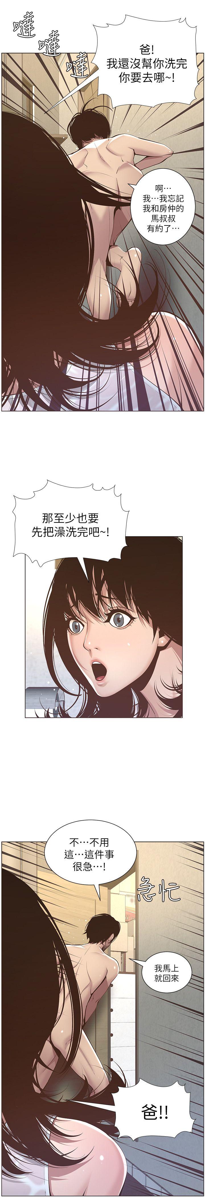 姊妹与继父[h漫]韩漫全集-姊妹与继父-第5話-失去理智的那一刻无删减无遮挡章节图片 