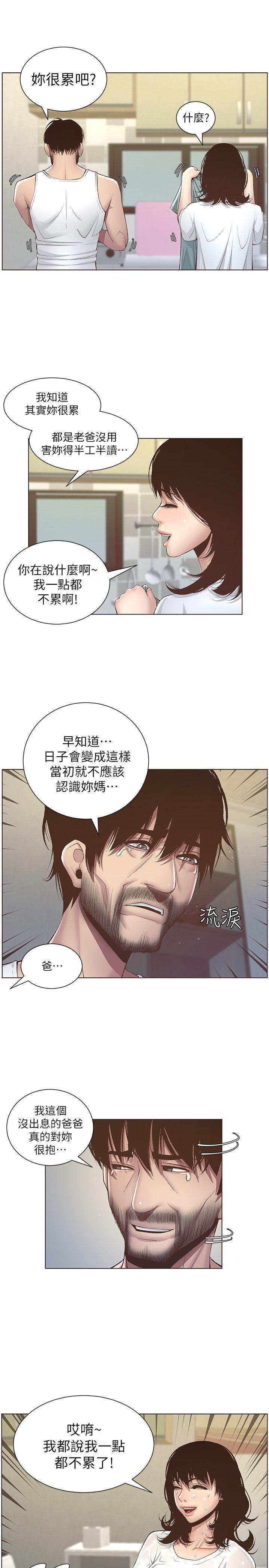 姊妹与继父[h漫]韩漫全集-姊妹与继父-第6話-忠於本能的野獸无删减无遮挡章节图片 