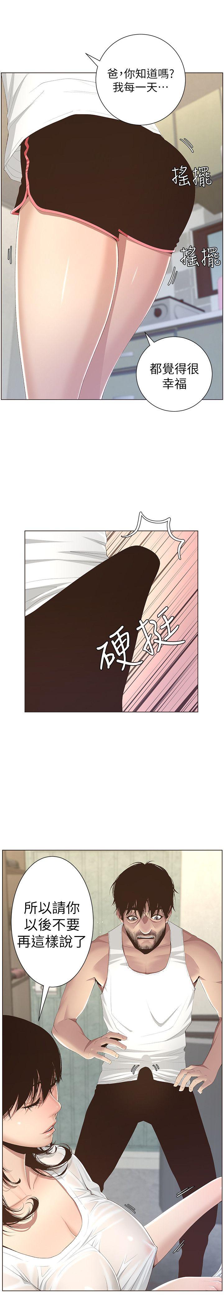 姊妹与继父[h漫]韩漫全集-姊妹与继父-第6話-忠於本能的野獸无删减无遮挡章节图片 