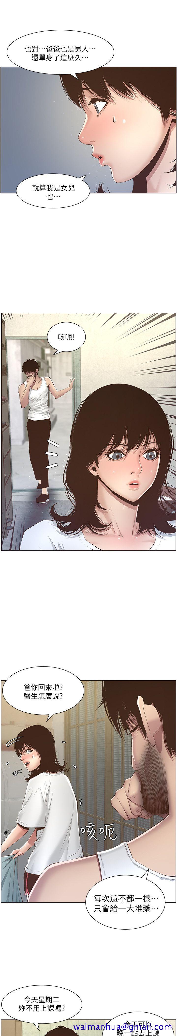 姊妹与继父[h漫]韩漫全集-姊妹与继父-第6話-忠於本能的野獸无删减无遮挡章节图片 
