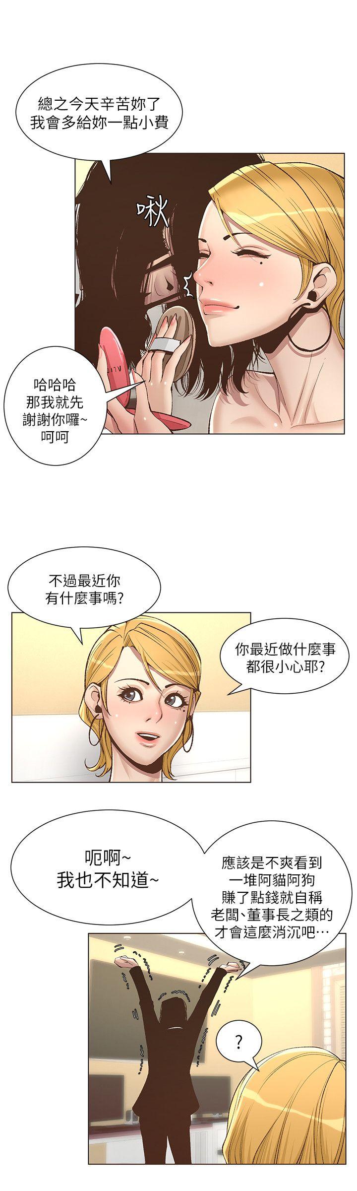 姊妹与继父[h漫]韩漫全集-姊妹与继父-第6話-忠於本能的野獸无删减无遮挡章节图片 