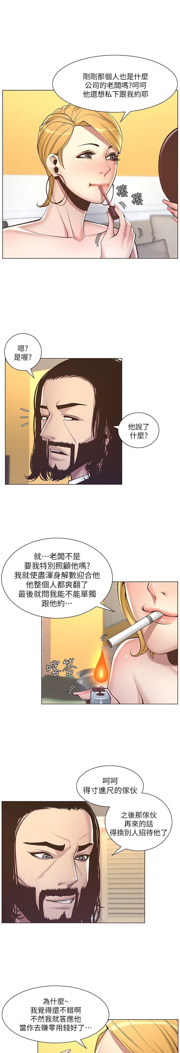 姊妹与继父[h漫]韩漫全集-姊妹与继父-第6話-忠於本能的野獸无删减无遮挡章节图片 