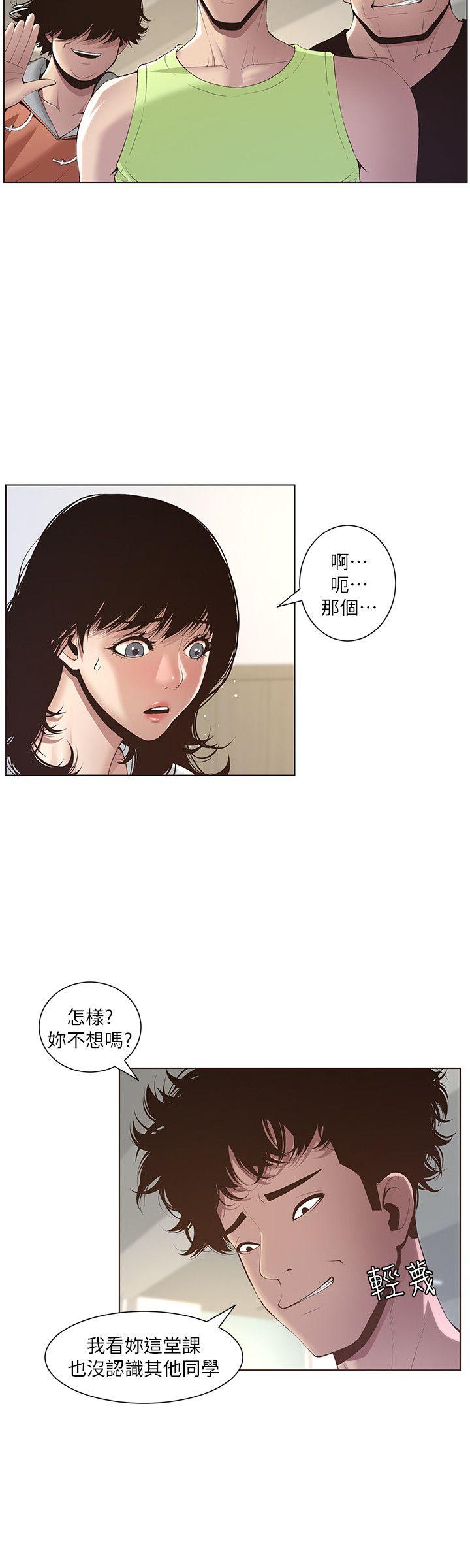 姊妹与继父[抖漫]韩漫全集-姊妹與繼父-第7話-危險的小組組員无删减无遮挡章节图片 
