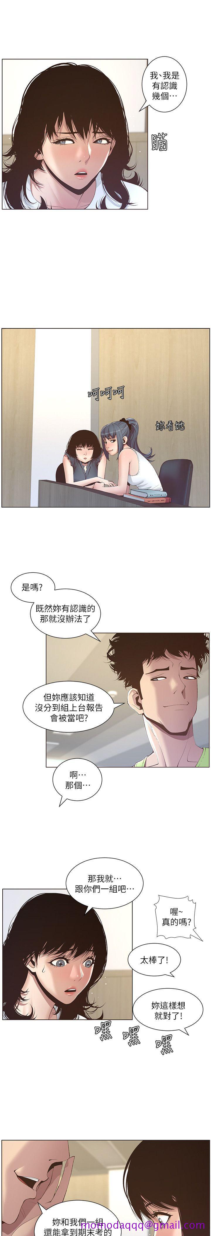姊妹与继父[抖漫]韩漫全集-姊妹與繼父-第7話-危險的小組組員无删减无遮挡章节图片 
