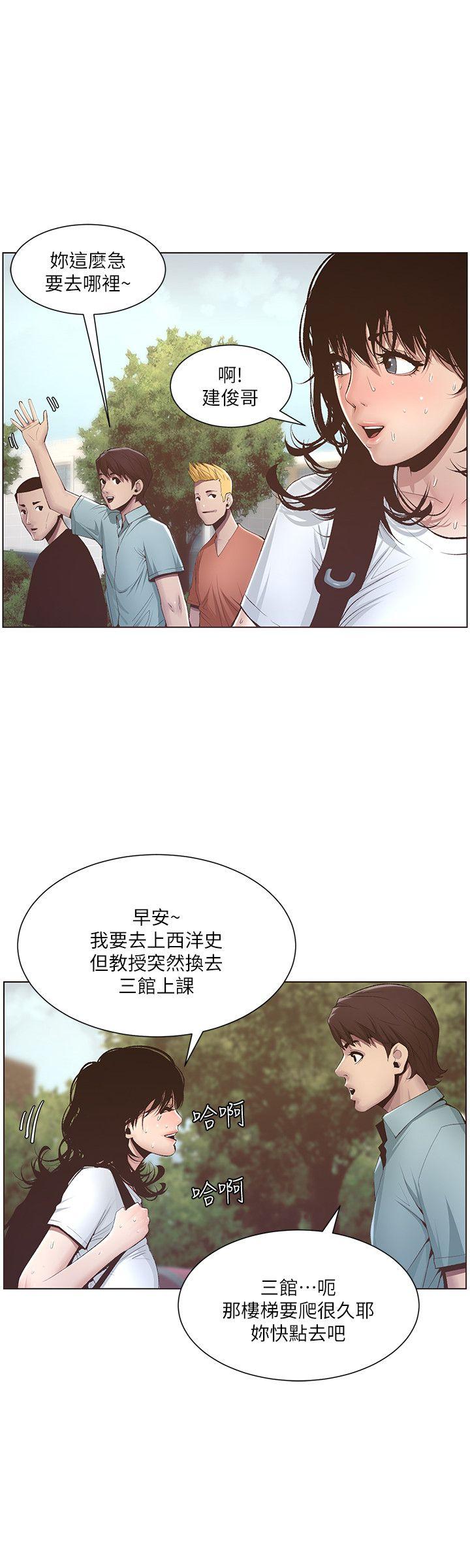 姊妹与继父[抖漫]韩漫全集-姊妹與繼父-第7話-危險的小組組員无删减无遮挡章节图片 