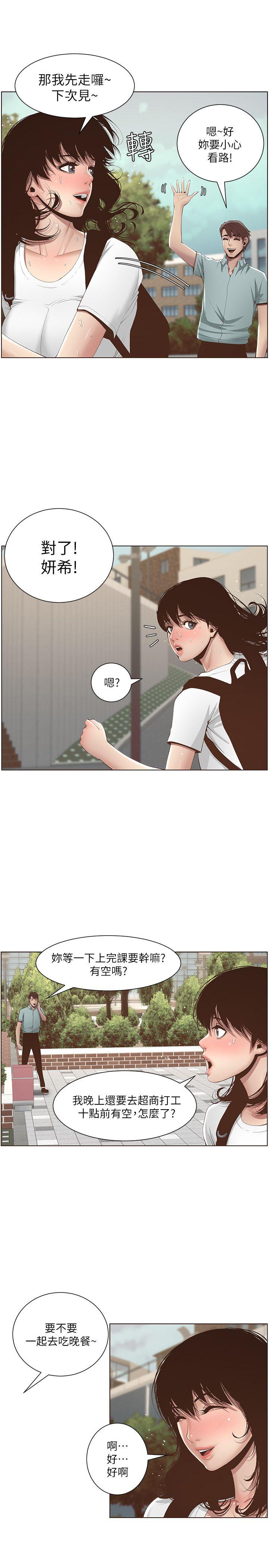 姊妹与继父[抖漫]韩漫全集-姊妹與繼父-第7話-危險的小組組員无删减无遮挡章节图片 