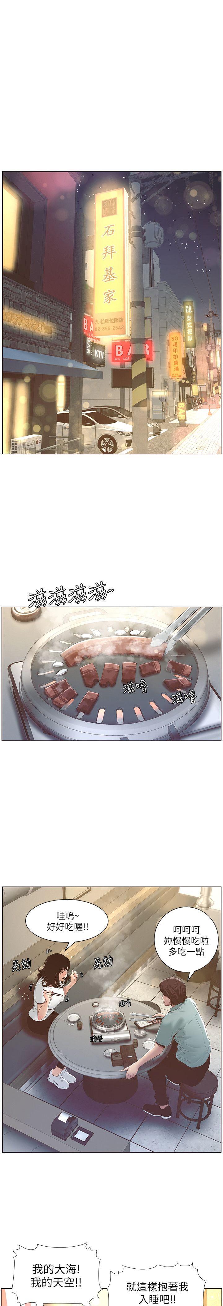 姊妹与继父[抖漫]韩漫全集-姊妹與繼父-第8話-拿他來當備胎吧无删减无遮挡章节图片 