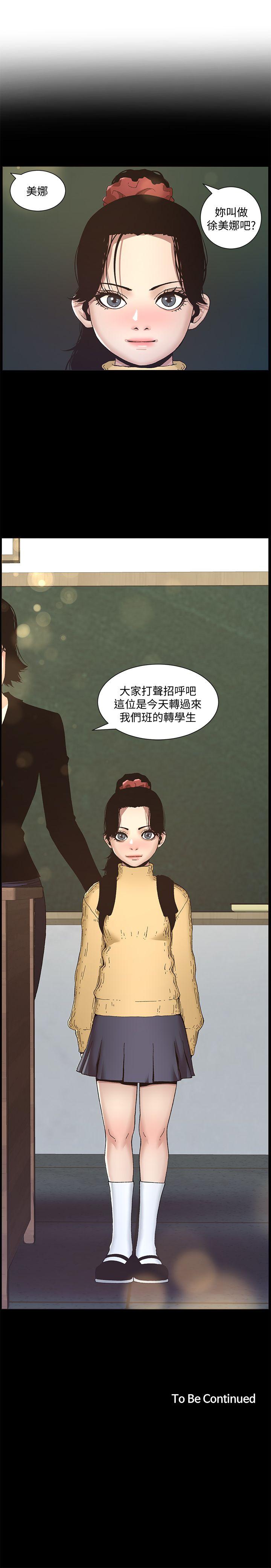 姊妹与继父[抖漫]韩漫全集-姊妹與繼父-第8話-拿他來當備胎吧无删减无遮挡章节图片 