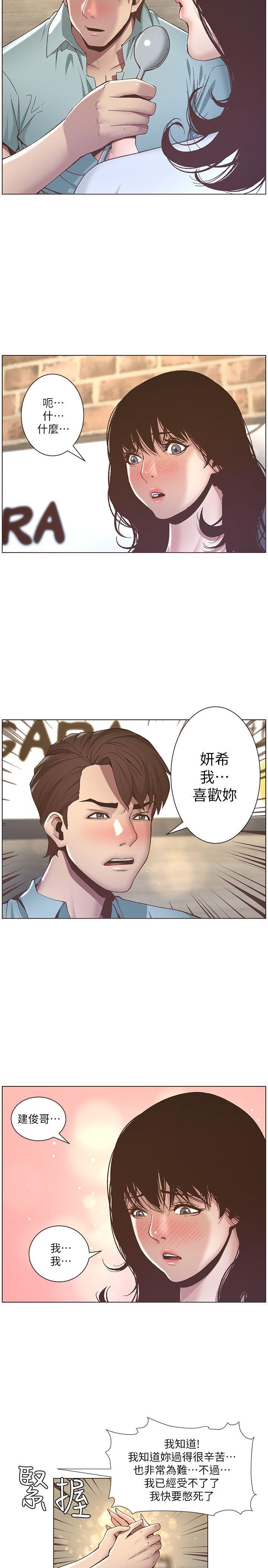 姊妹与继父[抖漫]韩漫全集-姊妹與繼父-第8話-拿他來當備胎吧无删减无遮挡章节图片 
