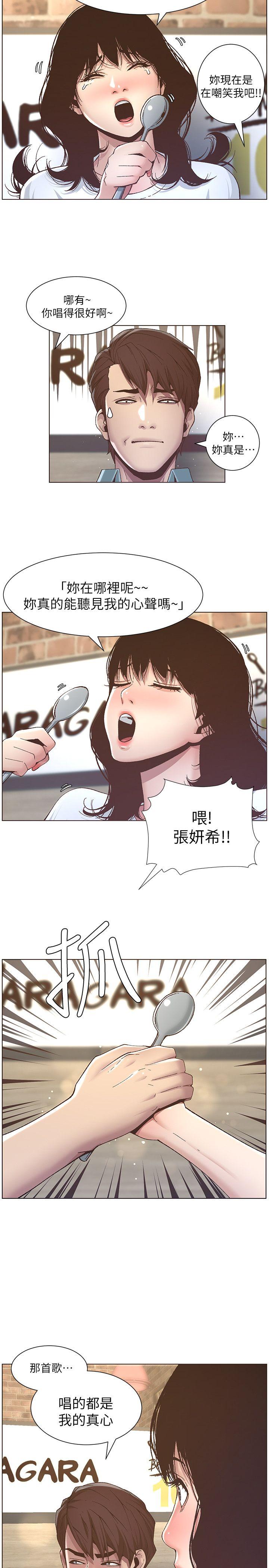 姊妹与继父[抖漫]韩漫全集-姊妹與繼父-第8話-拿他來當備胎吧无删减无遮挡章节图片 