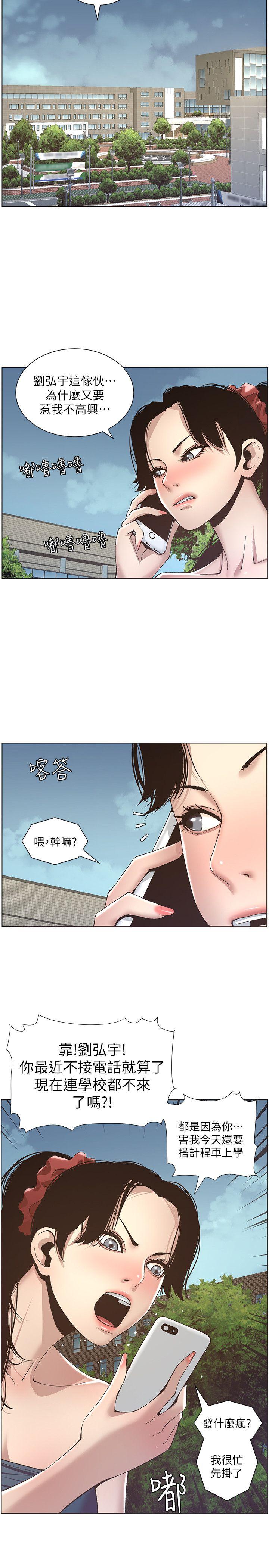 姊妹与继父[抖漫]韩漫全集-姊妹與繼父-第9話-校園女神的嫉妒心无删减无遮挡章节图片 