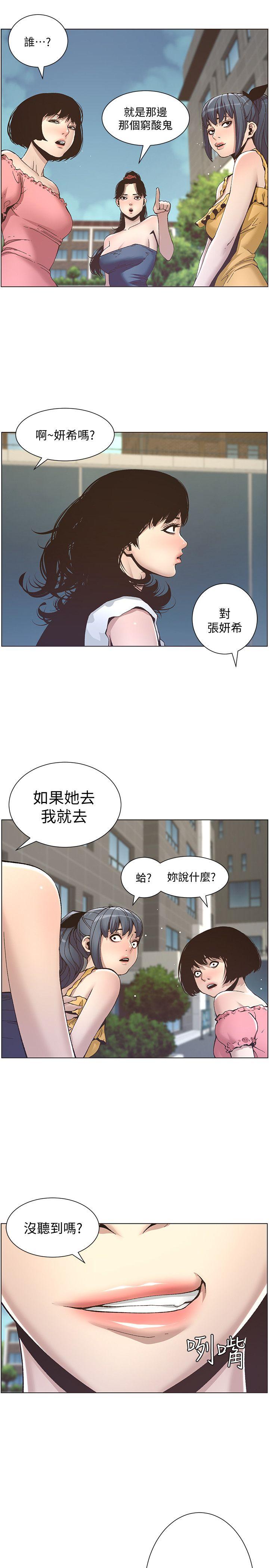 姊妹与继父[抖漫]韩漫全集-姊妹與繼父-第9話-校園女神的嫉妒心无删减无遮挡章节图片 