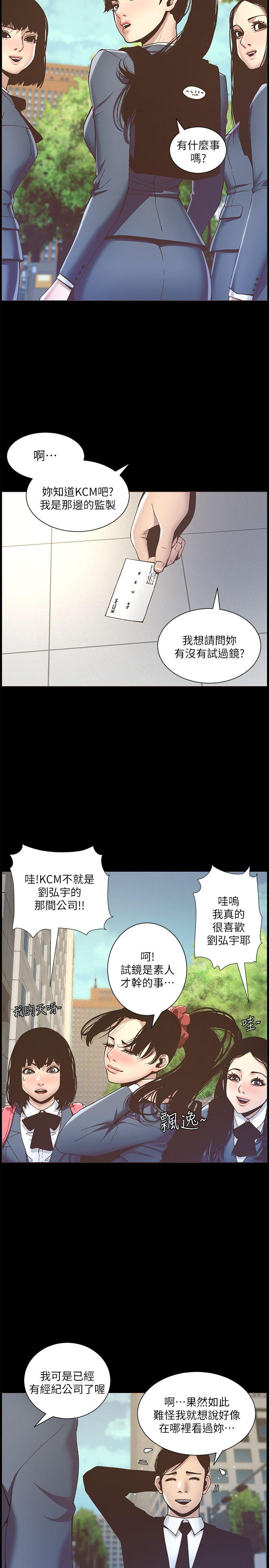 姊妹与继父[抖漫]韩漫全集-姊妹與繼父-第9話-校園女神的嫉妒心无删减无遮挡章节图片 