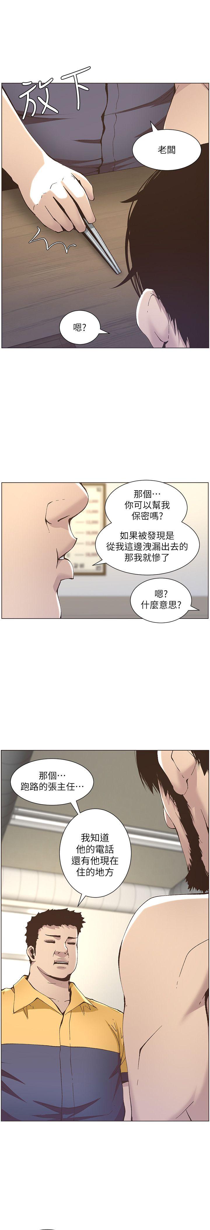 姊妹与继父[抖漫]韩漫全集-姊妹與繼父-第10話-盯上妍希的人无删减无遮挡章节图片 