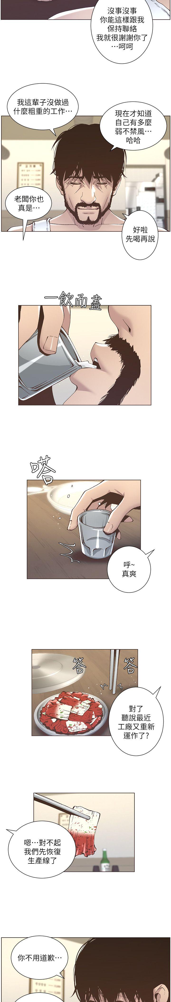 姊妹与继父[抖漫]韩漫全集-姊妹與繼父-第10話-盯上妍希的人无删减无遮挡章节图片 