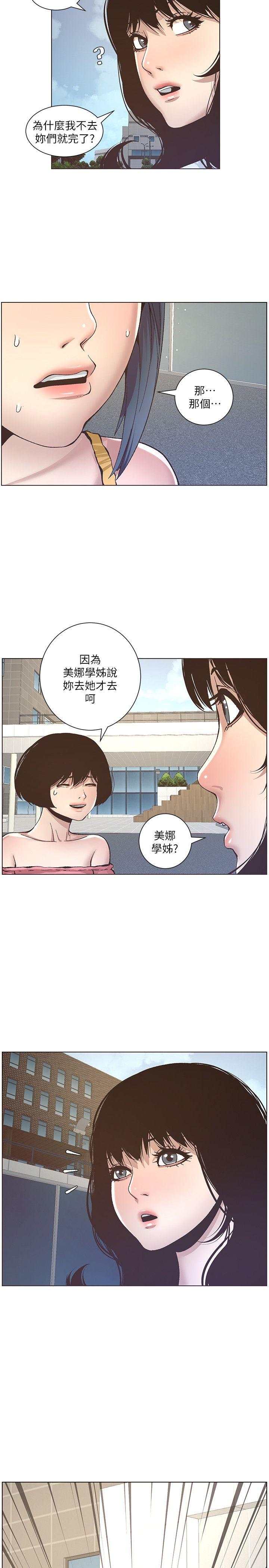 姊妹与继父[抖漫]韩漫全集-姊妹與繼父-第10話-盯上妍希的人无删减无遮挡章节图片 