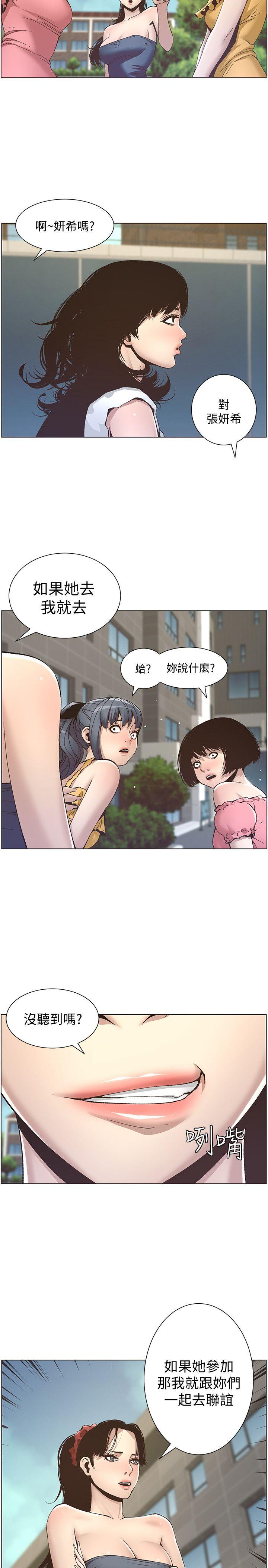 姊妹与继父[抖漫]韩漫全集-姊妹與繼父-第10話-盯上妍希的人无删减无遮挡章节图片 