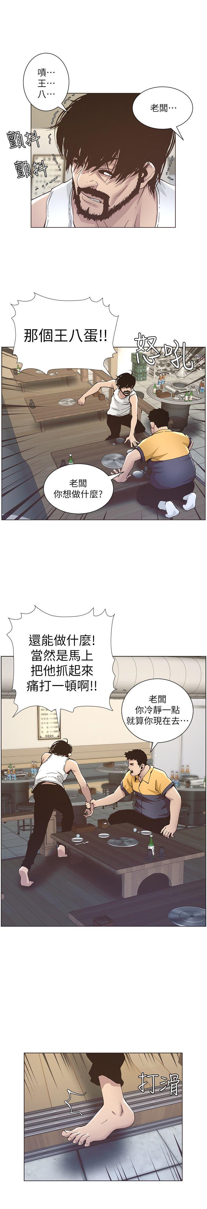 姊妹与继父[抖漫]韩漫全集-姊妹與繼父-第10話-盯上妍希的人无删减无遮挡章节图片 