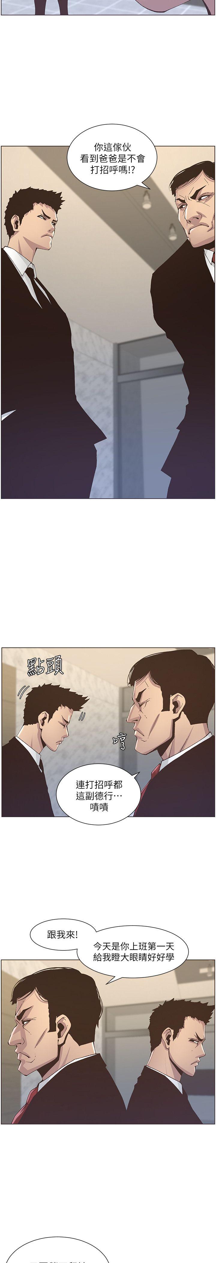 姊妹与继父[抖漫]韩漫全集-姊妹與繼父-第11話-妳也渴望爸爸嗎无删减无遮挡章节图片 