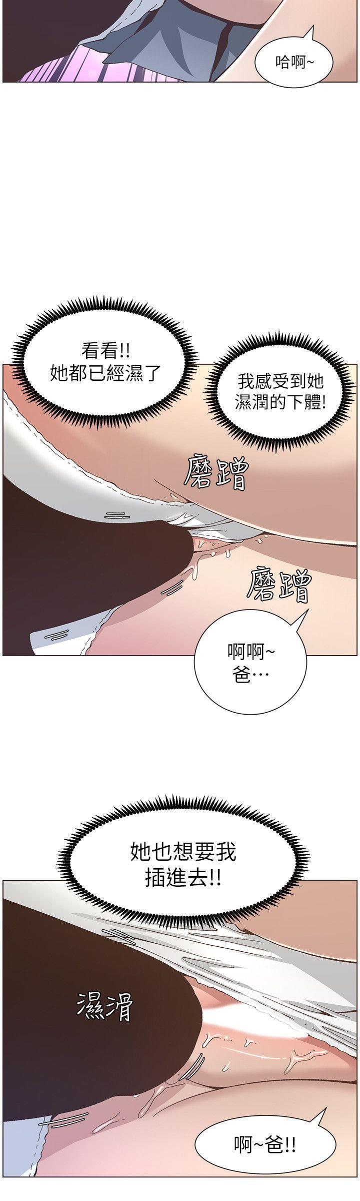 姊妹与继父[抖漫]韩漫全集-姊妹與繼父-第11話-妳也渴望爸爸嗎无删减无遮挡章节图片 