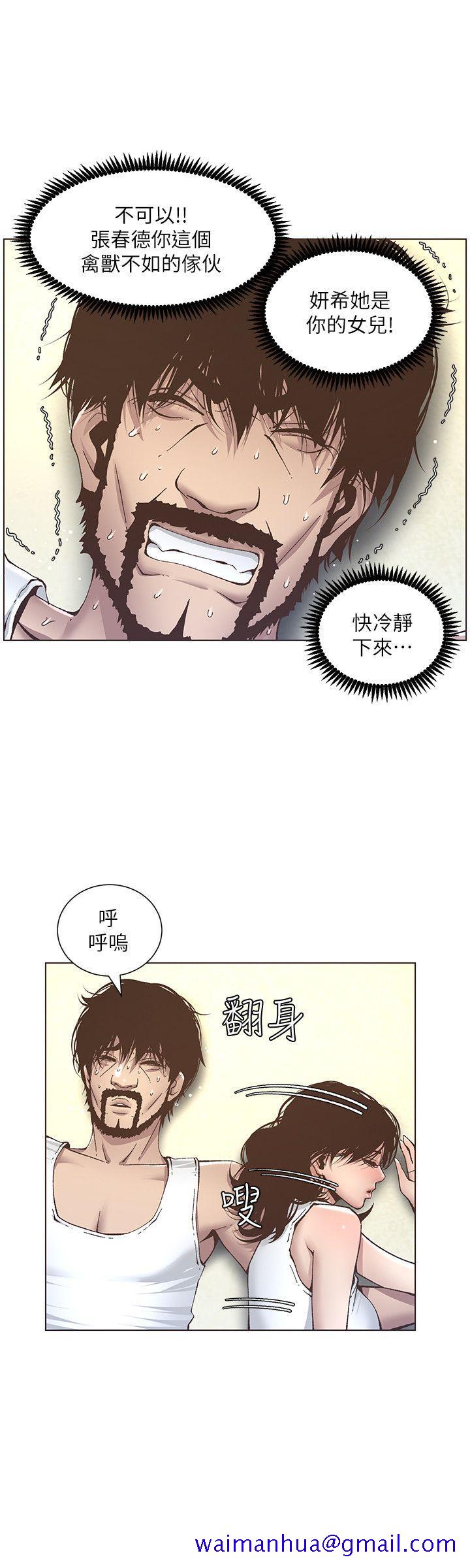 姊妹与继父[抖漫]韩漫全集-姊妹與繼父-第11話-妳也渴望爸爸嗎无删减无遮挡章节图片 