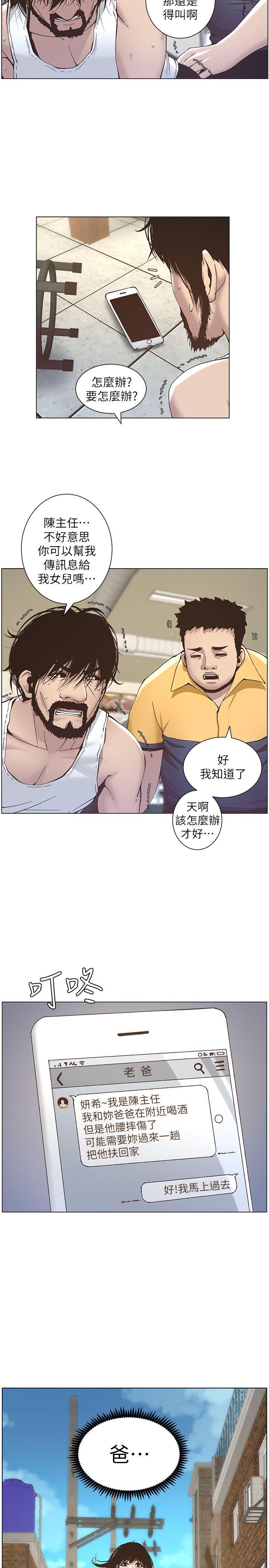 姊妹与继父[抖漫]韩漫全集-姊妹與繼父-第11話-妳也渴望爸爸嗎无删减无遮挡章节图片 