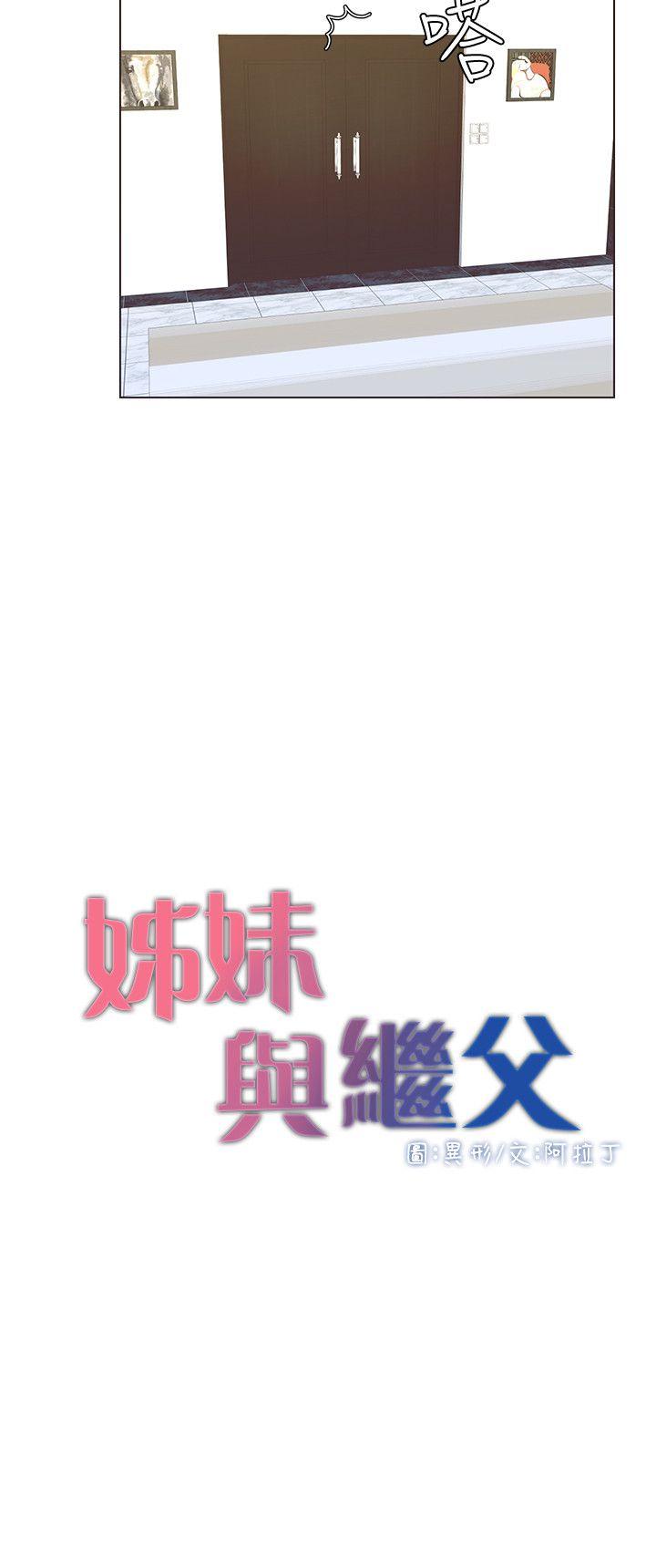 姊妹与继父[抖漫]韩漫全集-姊妹與繼父-第12話-兩人在屋頂上的小密會无删减无遮挡章节图片 