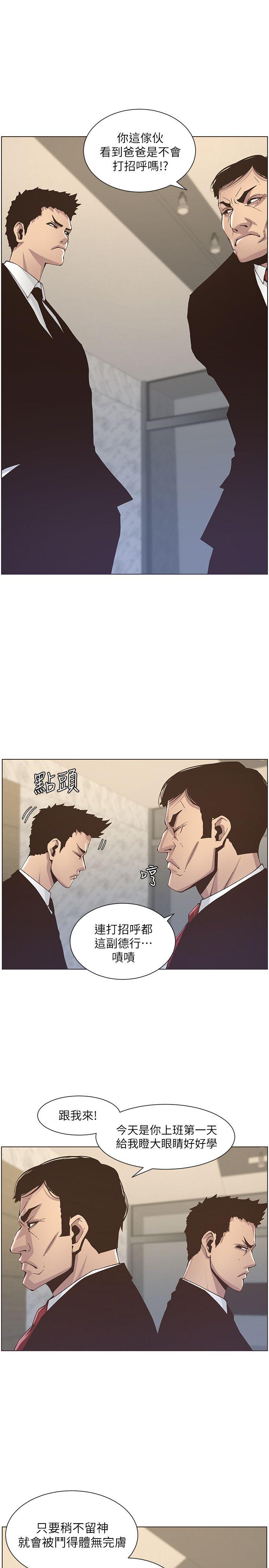姊妹与继父[抖漫]韩漫全集-姊妹與繼父-第12話-兩人在屋頂上的小密會无删减无遮挡章节图片 