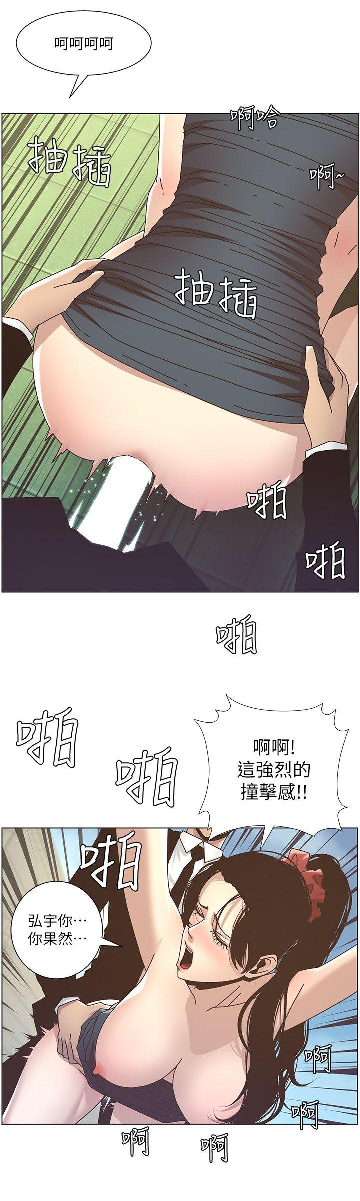 姊妹与继父[抖漫]韩漫全集-姊妹與繼父-第12話-兩人在屋頂上的小密會无删减无遮挡章节图片 