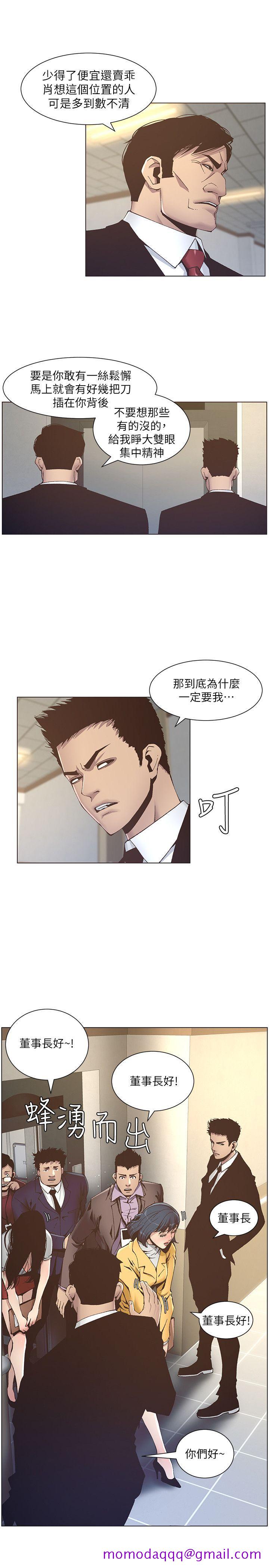 姊妹与继父[抖漫]韩漫全集-姊妹與繼父-第12話-兩人在屋頂上的小密會无删减无遮挡章节图片 
