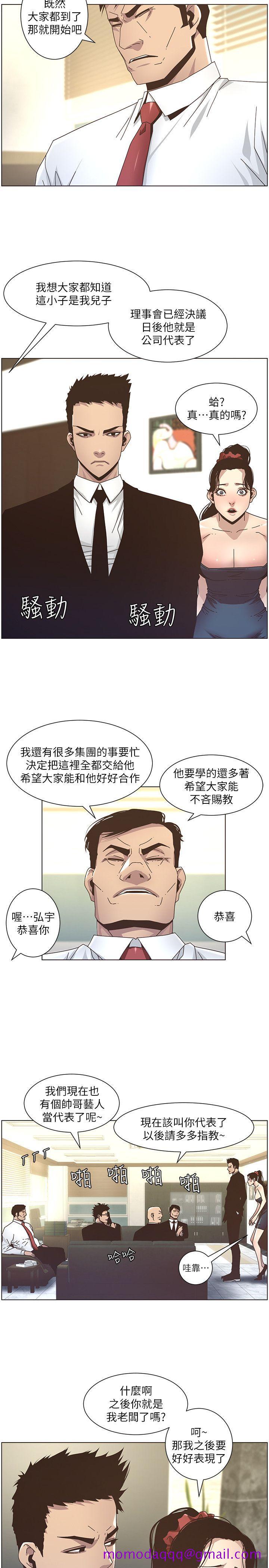 姊妹与继父[抖漫]韩漫全集-姊妹與繼父-第13話-侍奉繼父无删减无遮挡章节图片 