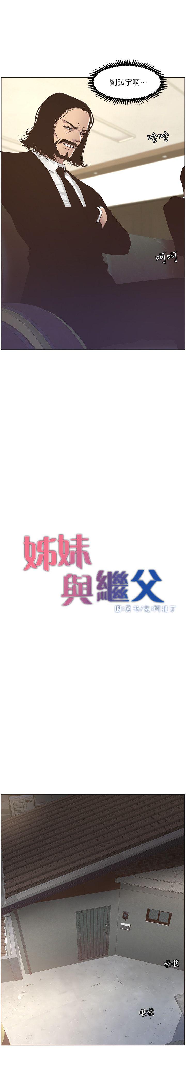 姊妹与继父[抖漫]韩漫全集-姊妹與繼父-第13話-侍奉繼父无删减无遮挡章节图片 