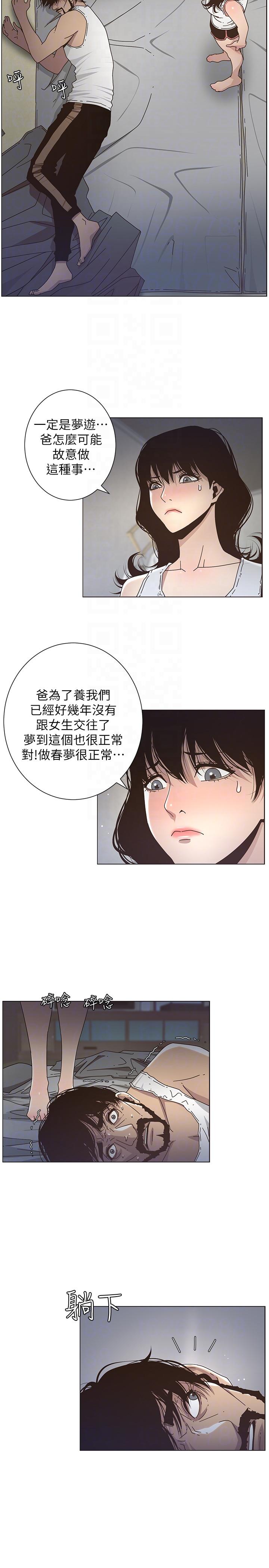 姊妹与继父[抖漫]韩漫全集-姊妹與繼父-第14話-我也有感覺了…无删减无遮挡章节图片 