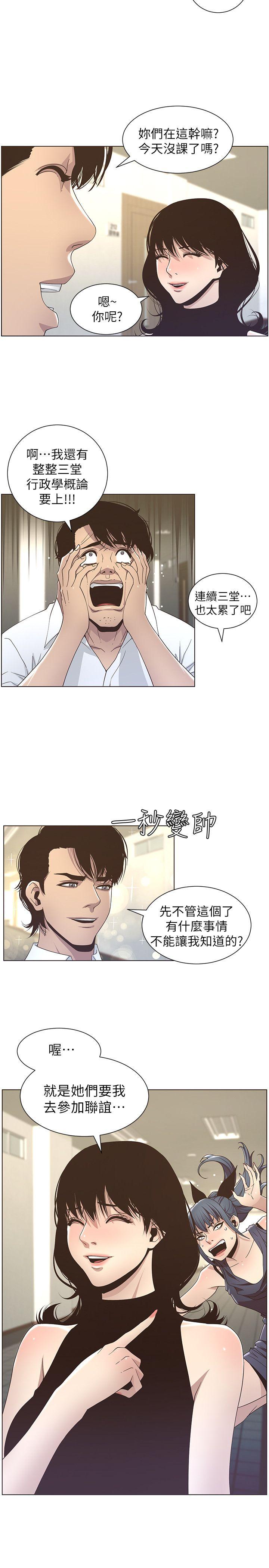姊妹与继父[抖漫]韩漫全集-姊妹與繼父-第14話-我也有感覺了…无删减无遮挡章节图片 