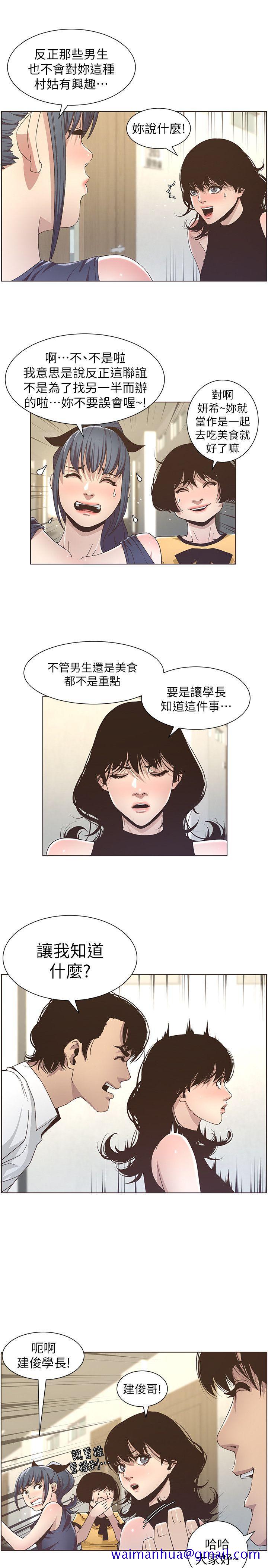 姊妹与继父[抖漫]韩漫全集-姊妹與繼父-第14話-我也有感覺了…无删减无遮挡章节图片 