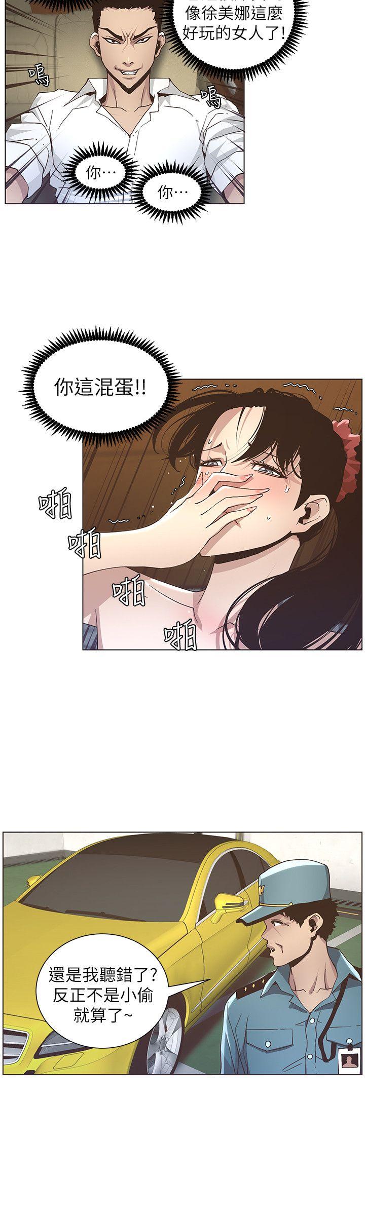 姊妹与继父[抖漫]韩漫全集-姊妹與繼父-第15話-在停車場車震无删减无遮挡章节图片 