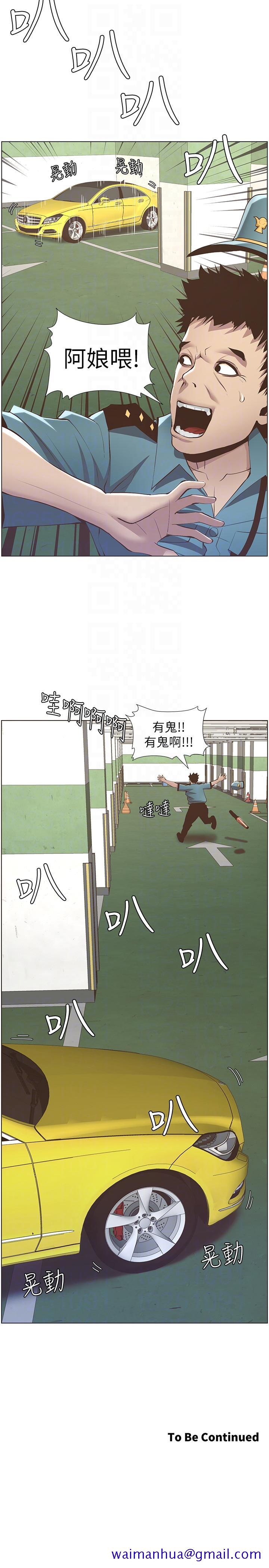 姊妹与继父[抖漫]韩漫全集-姊妹與繼父-第15話-在停車場車震无删减无遮挡章节图片 