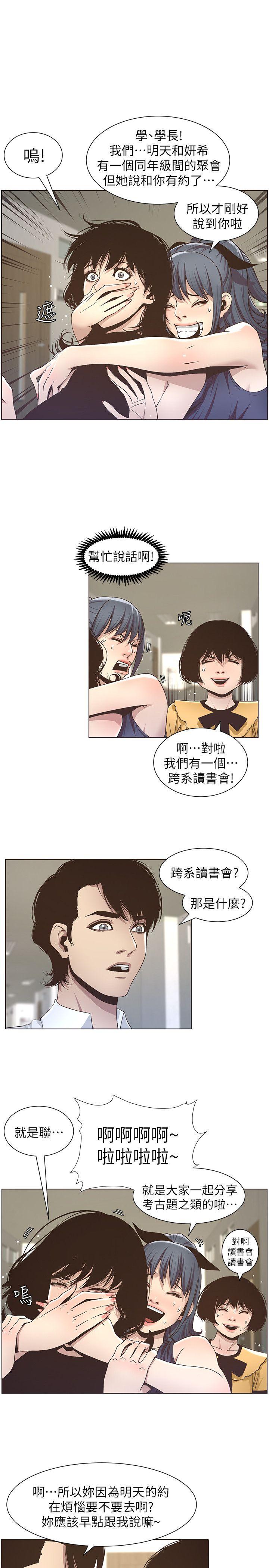 姊妹与继父[抖漫]韩漫全集-姊妹與繼父-第15話-在停車場車震无删减无遮挡章节图片 