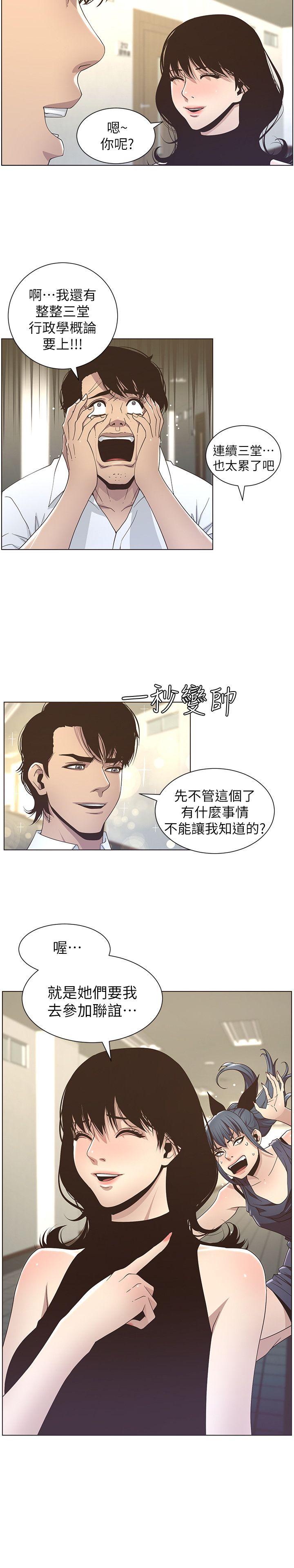 姊妹与继父[抖漫]韩漫全集-姊妹與繼父-第15話-在停車場車震无删减无遮挡章节图片 